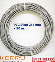 ลวดสลิงหุ้ม PVC ใช้งานเอนกประสงค์ ขนาด 2/ 3 mm. ยาว 50 m. ( 50 เมตร) รับแรงได้ 200 kg. ลวดสลิงชุบกัลวาไนช์อย่างดีและหุ้มด้วย PVC Sling diameter 2/ 3 mm. x 50 m.