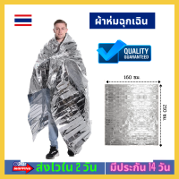 ? ผ้าห่มฉุกเฉิน emergency blanket ผ้าห่มฉุกเฉินกันน้ำสำหรับกลางแจ้ง กางเต้นท์ เดินป่า ผ้าห่มพกพา ผ้าห่มพับได้ 210×160 Cm เพิ่มความอบอุ่น