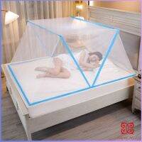 Boloni มุ้งพับ  ครอบเตียง เบา ระบายอากาศ พับเก็บได้ไม่ใช้พื้นที่ Folding mosquito net