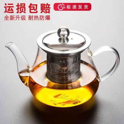 ▤ Heat-resistant teapot stainless steel filter kung fu tea set single separation maker