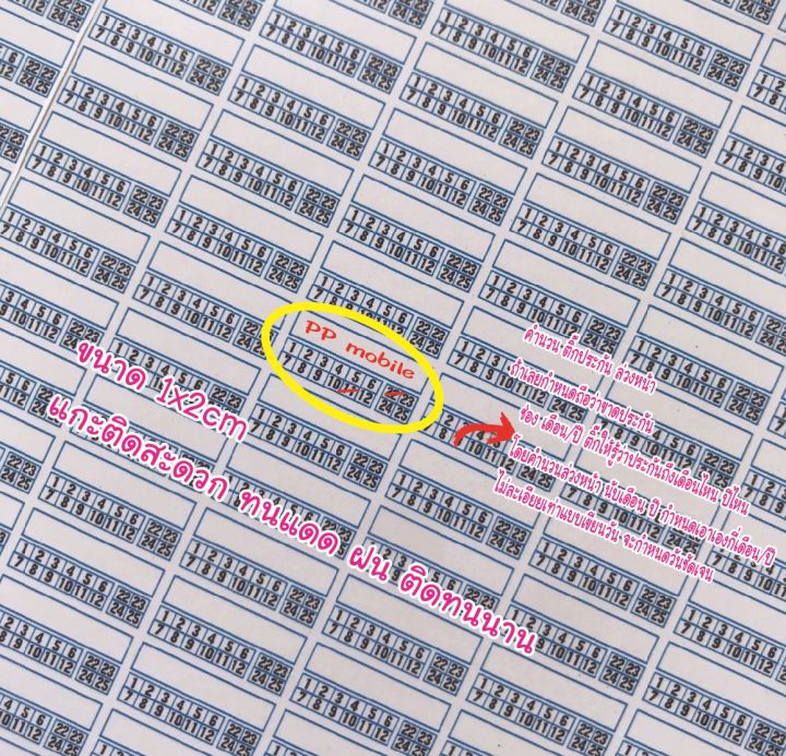 สติ๊กเกอร์รับประกัน-วอยด์สำเร็จรูป-0-7x1-5ซม-ขนาดมาตรฐาน250ดวง-ช่องว่างเขียนชื่อร้าน-แกะแล้วแตกออกกันปลอม-แบบเปลือกไข่-ติดมือถือ-คอม-cctv