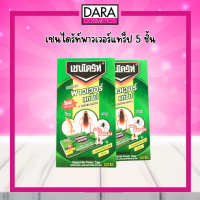 เชนไดร้ท์ พาวเวอร์ แทร็ป กาวดักแมลงสาบ กาวดักแมลง  (แพ็ก 5 ชิ้น)