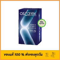 OSTAREX 15 Capsules 1 Bottleออสต้าเร็กซ์