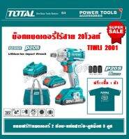 TOTALชุดบ็อกแบตเตอรี่ไร้สาย 20 โวลท์ (แถมฟรี แบต 2 ก้อน + แท่นชาร์จ+ลูกบ็อกขนาด 17-19-21mm. อย่างละ 1 ลูก+เสื้อ 1 ตัว) รุ่น TIWLI2001