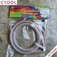 สายน้ำดี ใยแก้วใส ใยทอด้าย ทน หัวทองเหลืองชุบ ตัวเลือก80ซม, 120ซม, 150ซม. Rainbow ของแท้ - Authentic Inlet Hose - ซีทูล Ctool