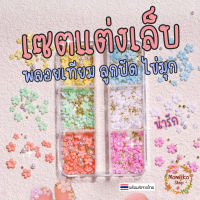 [พร้อมส่ง] เซต พลอยเทียม ไข่มุก ลูกปัด - แต่งเล็บ เฟรมการ์ด เรซิ่น Griptok Handmade/DIY