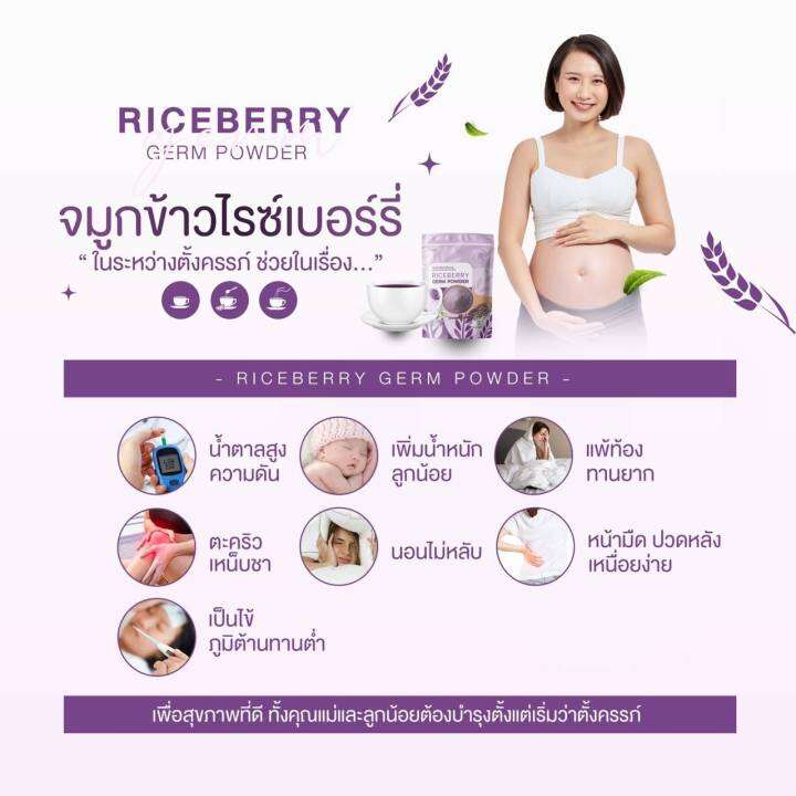 จมูกข้าวไรซ์เบอรี่-ตราข้าวลุงประโยชน์ชาวนาไทย-ของแท้-100-ขนาด-500-กรัม-โปรพิเศษ-1-ถุงแถมฟรีช้อนเมลามีน-2-ถุงแถมฟรีแก้วเชค-1-ใบ
