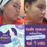 เซ็ตหน้าใส Malii Booster Serum Malii Booster Cream  ครบจบทุกปัญหาผิว ต้องเซทนี้เลยค่ะ จัดให้ไว