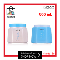 นิกาโอะ ทรีทเม้นท์ 550 ml. NIGAO Treatment  มี 2 สูตร มาร์คประสิทธิภาพเข้มข้น หมักผม ครีมนวดผม