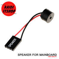 Kaidi ลำโพงเมนบอร์ด Speaker Buzzer for Mainboard Beep Internal Speaker (เวลาเปิดเครื่องจะมีเสียงติ๊ด) จำนวน 1-10 เส้น