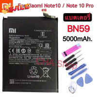 แบตเตอรี่ แท้ Xiaomi Redmi Note10 / Note10 Pro / 10S / Note10pro Global / Note9 Pro battery BN59 4900MAh #รีโมท  #รีโมททีวี   #รีโมทแอร์ #รีโมด