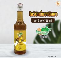 ไซรัปกลิ่นวานิลลา ตราติ่งฟง 760 ml.