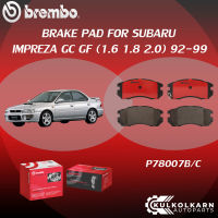 ผ้าเบรคหน้า BREMBO IMPREZA GC GF เครื่อง (1.6 1.8 2.0) ปี92-99 (F)P78 007B/C