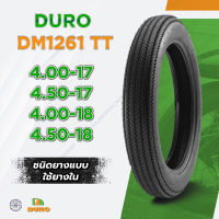 Duro ยางนอกมอเตอร์ไซค์ ขอบ 17 18 DM1261 TT ชนิดใช้ยางใน ยางวินเทจ ยางคลาสสิค สำหรับใส่ล้อซี่ลวด