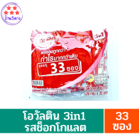 โอวัลติน 3IN1 29 กรัม x 33 ซอง รหัสสินค้า MAK895257A