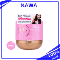 Kamart Boya Q10 Detox Treatment Hair Mask 500g สุขภาพดี ด้วยสารสกัดจาก Coenzyme Q10 kawaofficialth