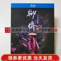 Strange Tales from a Liaozhai Studio 86 Edition Nostalgic Horror TV Series Complete Works BD Blu-ray HD DVD3 Disc Chen Hong 87