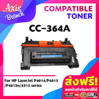 AXIS BRANCH ตลับหมึกเลเซอร์โทนเนอร์ CE390A/CC364A สำหรับ HP LaserJet Enterprise M601dn/M601n/M602dn/M602n/M602x/M603dn/M603n/M603xh/M4555fskm/M4555h