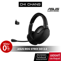 ASUS หูฟังไร้สาย ROG STRIX GO 2.4 (WIRELESS) HEADSET