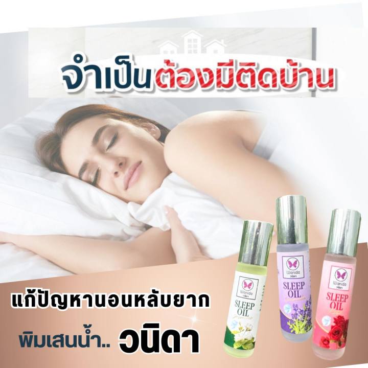 พิมเสนวนิดา-แก้อาการวิงเวียนศรีษะ-3-in-1-ทั้งหมด-3-กลิ่น