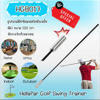 อุปกรณ์ฝึกซ้อมวงสวิงหัวเหล็ก สีดำ ขนาด 100 cm Hellafar Golf Swing Trainer (HGB0177)