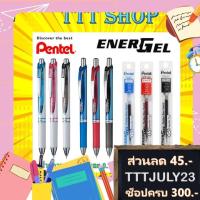 Citlallimi ปากกา Energel รุ่น ขนาด 0.5 // 0.7 และไส้ปากกา 0.4