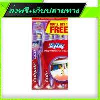 ?ส่งฟรี มีโปร Fast and Free Shipping COLGATE Zig Zag Medium Toothbrush Buy 2 Free 1 (POLYBAG)