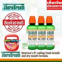 น้ำยาบ้วนปาก แพคเกจ 3 ขวด  TheraBreath Oral Rinse  473 ml น้ำยาบ้วนปาก เธอระเบรธ ระงับกลิ่นปาก คุณภาพสูงนำเข้า USA