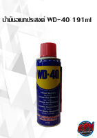 น้ำมันอเนกประสงค์ WD-40 191ml