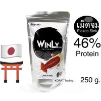 พร้อมส่ง โปรโมชั่น Winly Lion วินลี่ ไลออน อาหารเม็ดสำหรับปลาทอง ชนิดเม็ดจม ขนาดเม็ดเล็ก⛩นำเข้าจากญี่ปุ่น  ส่งทั่วประเทศ อาหาร ปลา อาหารปลาคราฟ อาหารปลากัด อาหารปลาสวยงาม