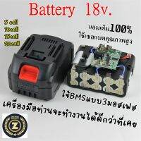 แบตเตอรี่ 21v เครื่องมือไร้สาย ความจุเต็ม เซลแบตคุณภาพดี Bl1850 Bl1830 แบตสว่าน แบตเครื่องมือจีน แบตทรง Makita แบต 18V