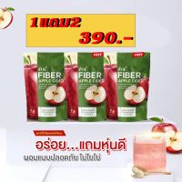 [ซื่อ1แถม2] Applecider ZOE FIBER [โซเอ้ ไฟเบอร์ ] ผงน้ำชงแอปเปิ้ลไซเดอร์ AppleCider แอปเปิ้ลไซเดอร์