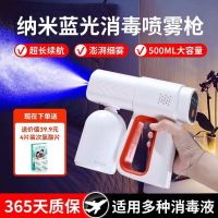 High efficiency Original Nano blue light disinfection spray gun imported from Germany hypochlorous acid atomizer alcohol spray gun electric household sprayer