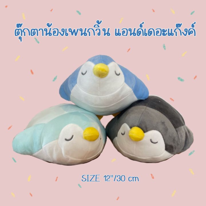 ตุ๊กตา-แพนกวิ้น-หลับ-ตุ๊กตาผ้านิ่ม-แบบ-miniso