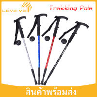 Loveme ไม้เท้าเดินป่า ไม้เท้าพับได้ ไม้เท้าช่วยเดิน Trekking Poleไม้เท้าปีนเขา ไม้เท้าคนแก่ ปรับความสูงได้ แข็งแรง Walking Stick