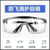 The droplets goggles splash safety protect eyes against the dust sand telescopic glasses riding both men and women