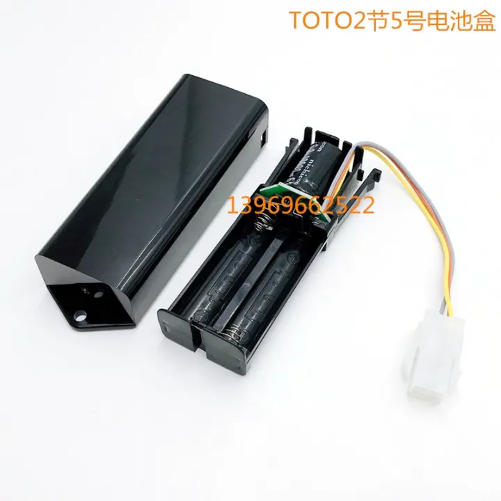 Custom urinal sensor power box urinal faucet battery box accessories