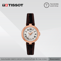 นาฬิกาผู้หญิง TISSOT Bellissima Small รุ่น T126.010.36.013.00