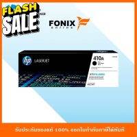 หมึกพิมพ์แท้ HP 410A Black-สีดำ LaserJet Toner Cartridge(CF410A) #หมึกเครื่องปริ้น hp #หมึกปริ้น   #หมึกสี   #หมึกปริ้นเตอร์  #ตลับหมึก