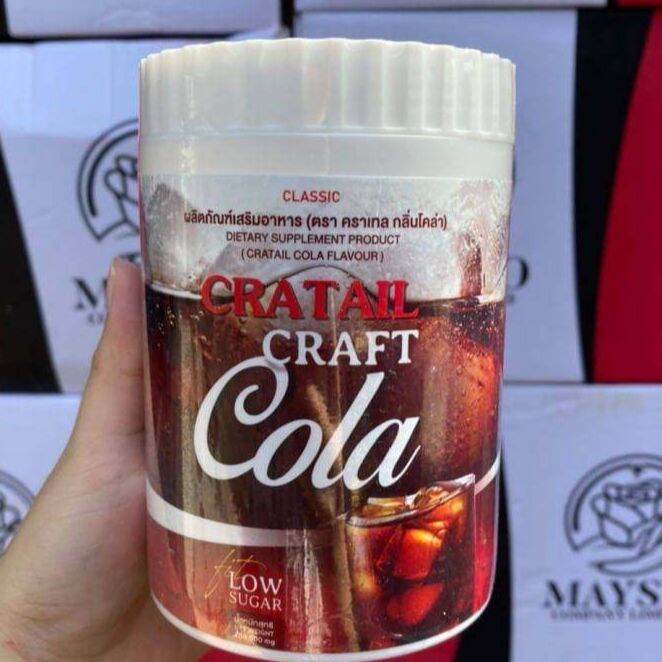 เซต-1-แถม-1cratail-craft-cola-ผลิตภัณฑ์เสริมอาหาร-ตรา-คราเทล-กลิ่นโคล่า-ปริมาณ-200-กรัม