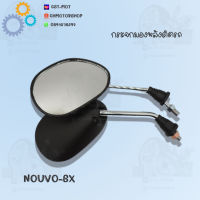 กระจกมองหลังติดรถ L/R  รุ่นNOUVO-SX (2012)!!!ถูกมาก!!! พร้อมส่ง!! สวยไม่จกตา ไม่หลอกตา แข็งแรงทนทาน