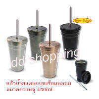 แก้วสแตนเลส แก้วมัคสแตนเลส 2 ชั้น พร้อมหลอด by dd shopping