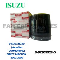 กรองน้ำมันเครื่อง ISUZU D-MAX DIRECT INJECTION (เครื่องยนต์ก่อน COMMONRAIL) 2002-2005 (8-97309927-0)