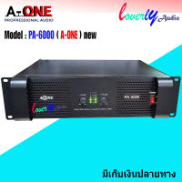 A-ONE Professional poweramplifier เพาเวอร์แอมป์ กลางแจ้ง 6500W PM/PO เครื่องขยายเสียง รุ่น PA-6000 NEW มาใหม่ สินค้าพร้อมส่ง มีเก็บเงินปลายทาง