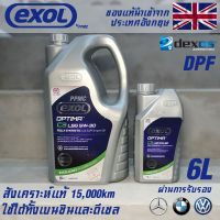 EXOL Optima C3 LSG 5w30 น้ำมันเครื่อง เบนซินและดีเซล Low Saps สังเคราะห์แท้ 100% ระยะ 15,000 กม. ขนาด 6 ลิตร