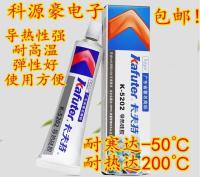 Kraft Thermal Conductive Silicone High Temperature Resistant Curing Quick Drying Insulation Waterproof Silicone Thermal Conductive Glue Thermal Conductive Paste