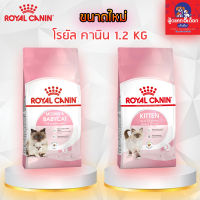 [ขนาดใหม่] Royal Canin โรยัล คานิน อาหารแมว แบบเม็ด [แม่และลูก][1-4เดือน][ลูกแมว][4-12เดือน] 1.2 กิโลกรัม