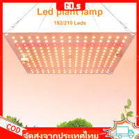 【GD.s】ไฟ LED เติบโตเต็มสเปกตรัมพืชไฟเรือนกระจกกันน้ำพืชเติบโตไฟสวิทช์คู่ผักแขวนเติบโตแสง