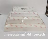 แผง PVC Leetech ลีเทค สีขาวครีม แผงรองอุปกรณ์ไฟฟ้าเอนกประสงค์