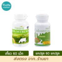 Maxxlife NaturH Colostrum